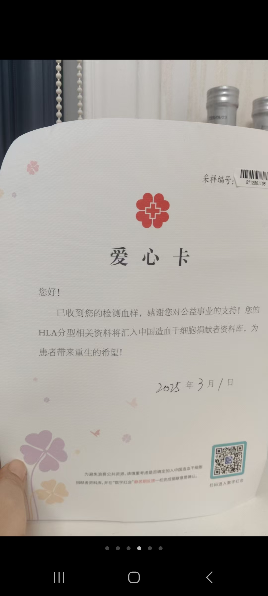 新冠疫苗解毒案例