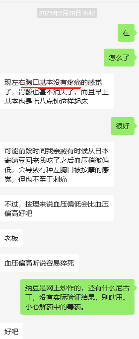 新冠疫苗解毒案例