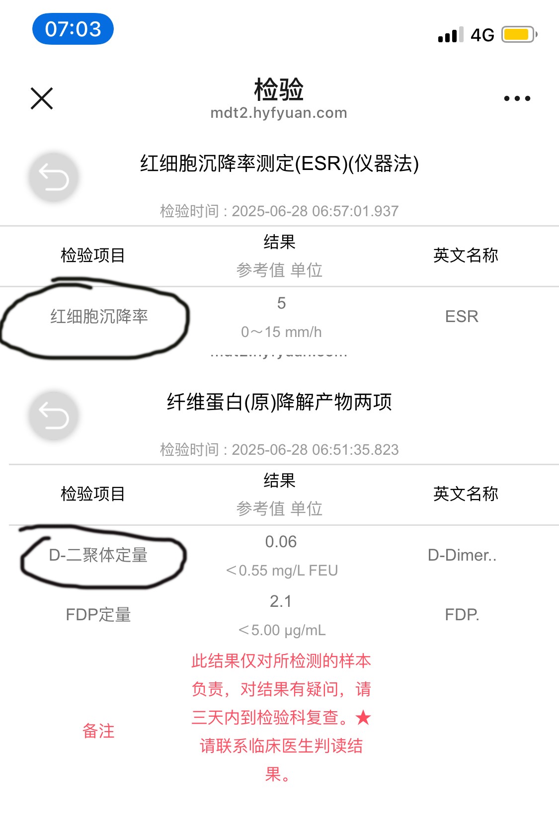 新冠疫苗解毒案例