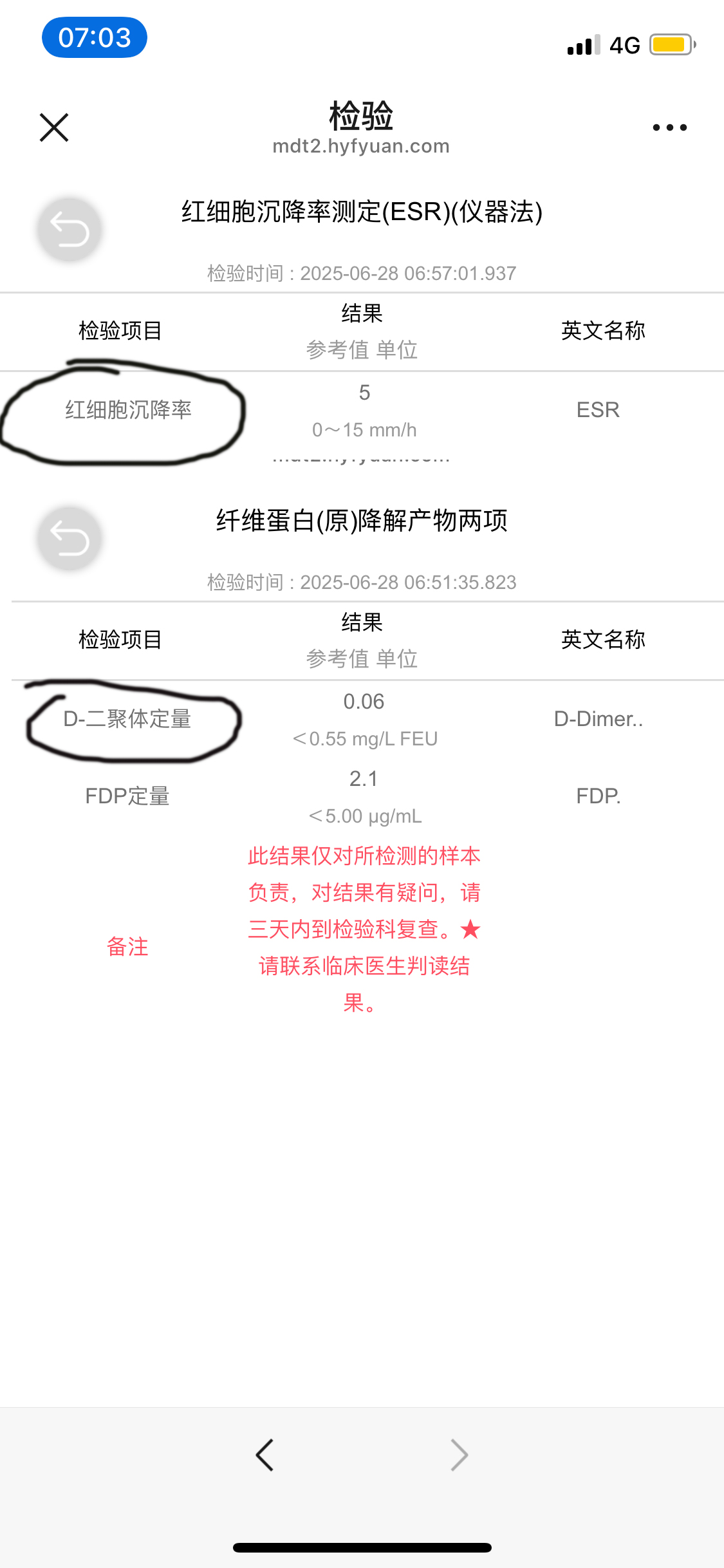 新冠疫苗解毒案例