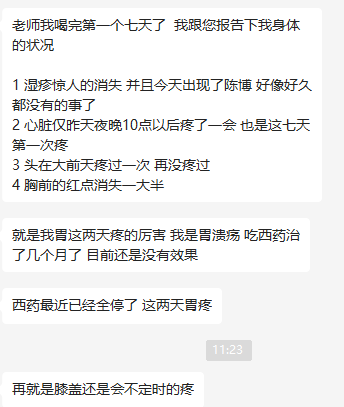 新冠疫苗解毒案例