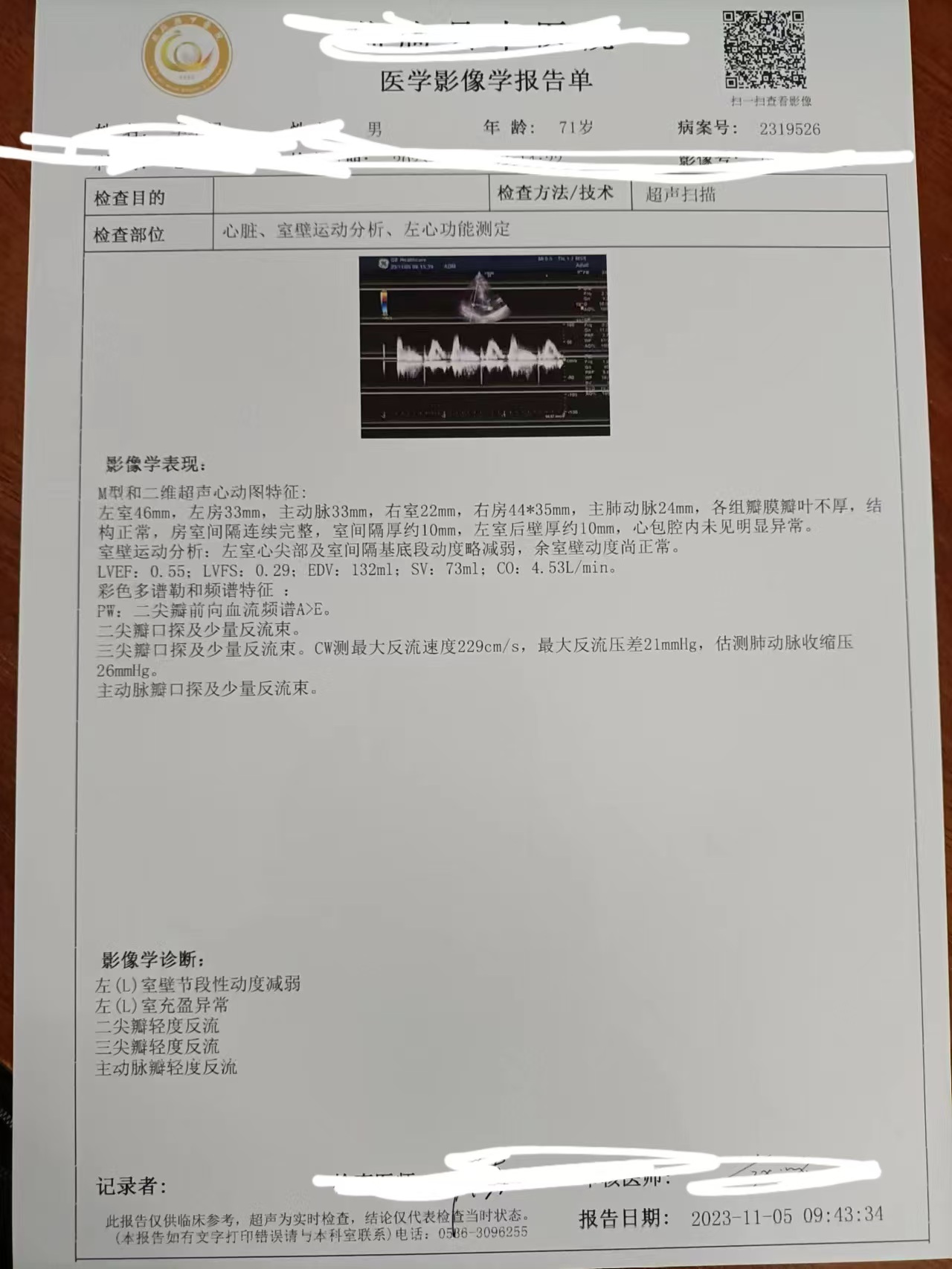 新冠疫苗解毒案例