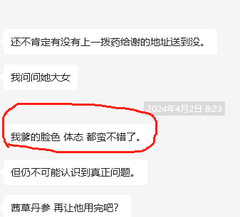 新冠疫苗解毒案例